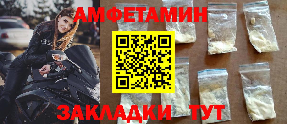 Амфетамин 98% Усолье-Сибирское