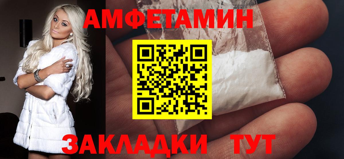 Усолье-Сибирское  АМФ VHQ  Amphetamine  Вход с VPN 