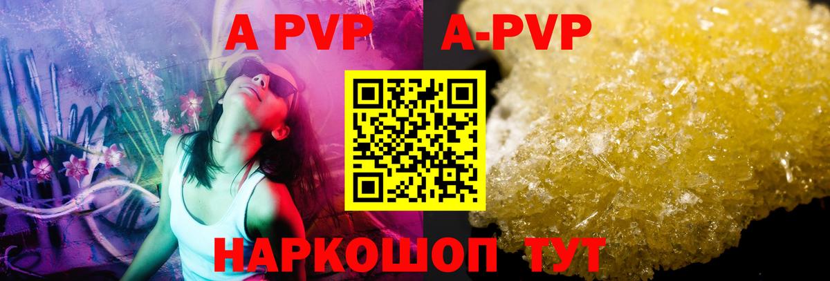 Усолье-Сибирское  наркота  Вход с VPN  Alpha-PVP СК  Alpha-PVP Crystall  APVP 