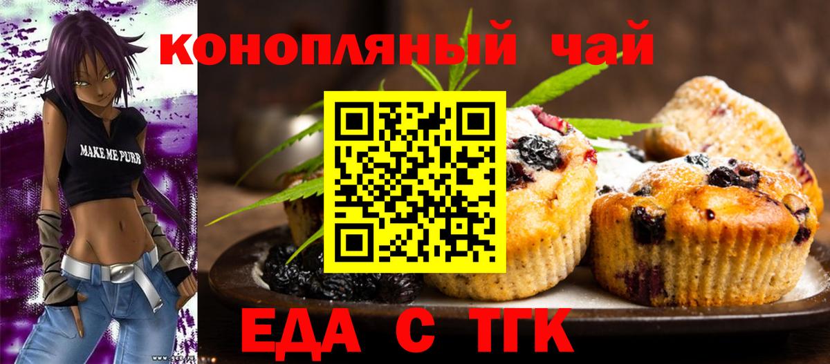 Canna-Cookies конопля  Вход с VPN  Усолье-Сибирское 