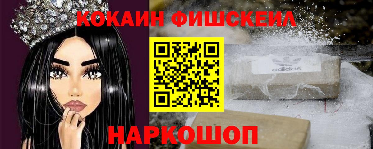 COCAIN 98% Усолье-Сибирское