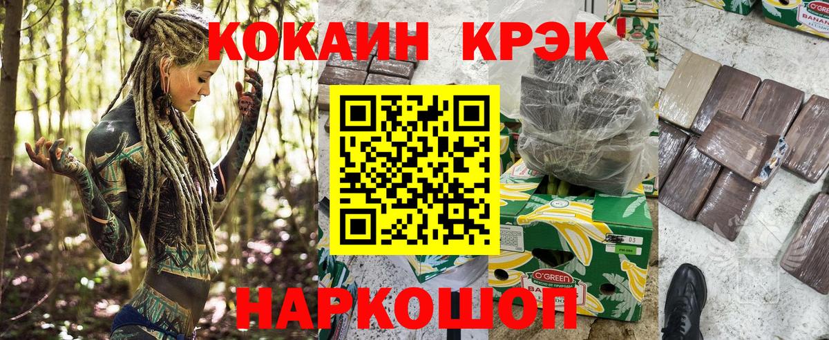 Кокаин Эквадор  хочу наркоту  COCAIN FishScale  Усолье-Сибирское  Вход с VPN 