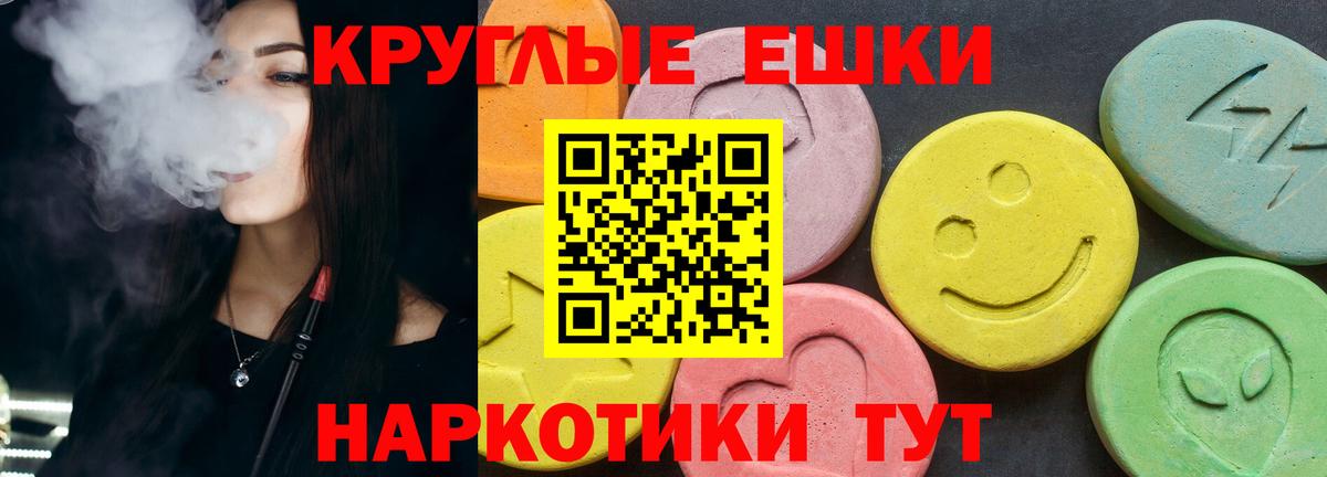 Экстази круглые  ЭКСТАЗИ 280мг  ЭКСТАЗИ  Вход с VPN  Усолье-Сибирское 