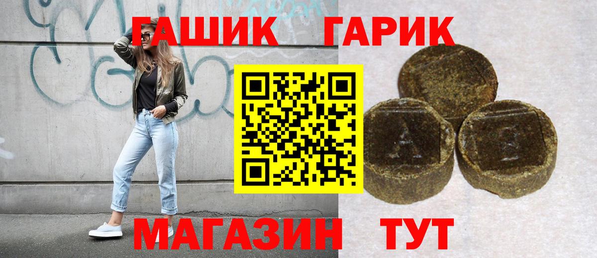 Усолье-Сибирское  ГАШ гарик  Гашиш убойный  Гашиш  Вход с VPN 