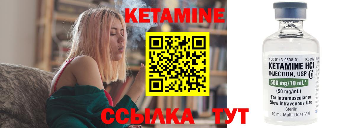 КЕТАМИН VHQ  Вход с VPN  Усолье-Сибирское  Кетамин VHQ 
