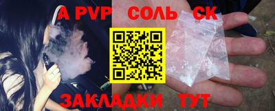 соль ск Новокубанск