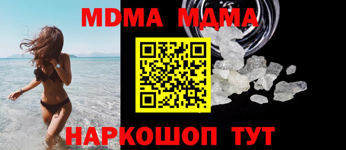 Усолье-Сибирское  MDMA Molly  Вход с VPN  MDMA VHQ 