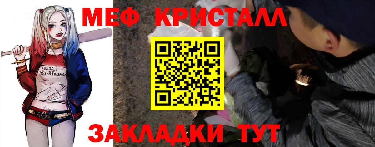 МЕФ кристаллы Усолье-Сибирское