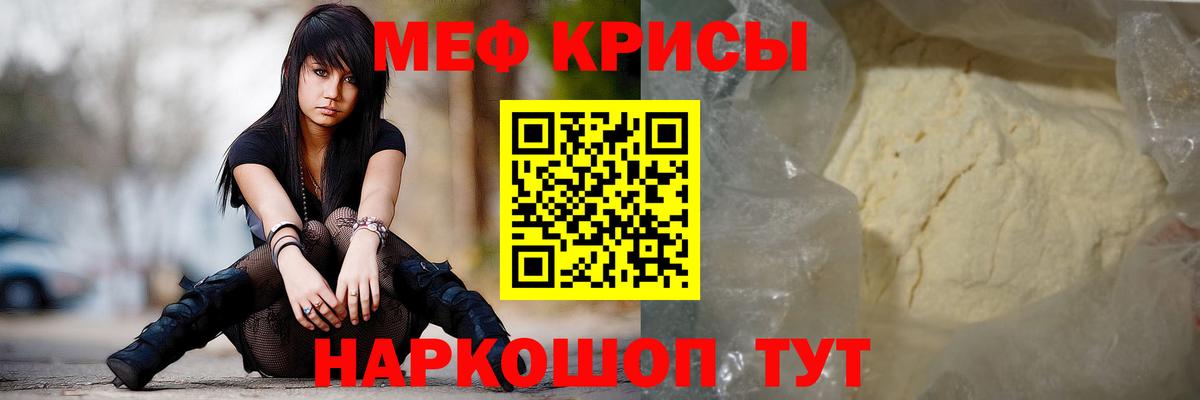 МЕФ кристаллы  МЯУ-МЯУ  Вход с VPN  OMG ссылки  Мефедрон мука  Усолье-Сибирское 