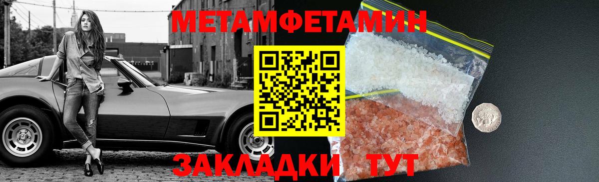 Усолье-Сибирское  МЕТАМФЕТАМИН мет  Вход с VPN 