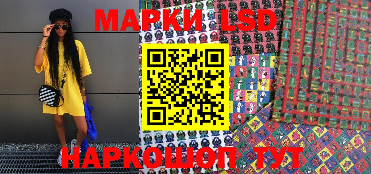Усолье-Сибирское  Наркотические марки 1500мкг  Вход с VPN  Наркотические марки 1500мкг 